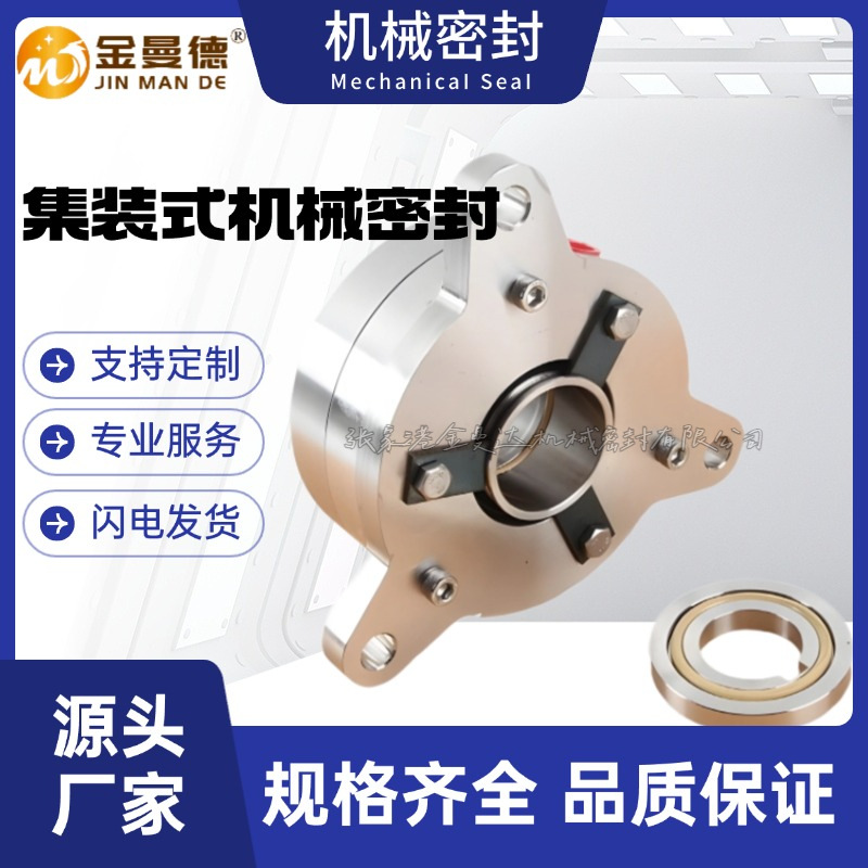 供应TUJ88机封 EOTT50-32-250机械密封 适用于同纪渣浆泵机械密封