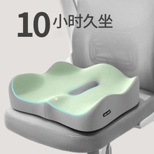 尾椎減壓記憶棉坐墊術后久坐辦公室專用透氣座墊學生教室夏季屁墊