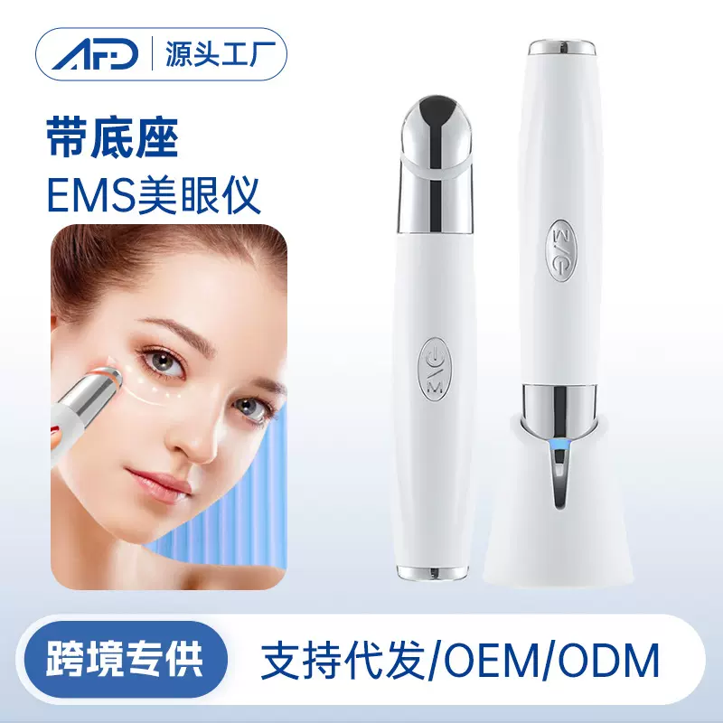 跨境加热消毒款美眼仪 家用面部热敷按摩导入美容仪批发