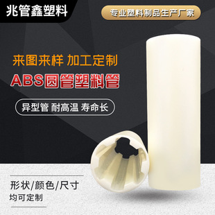 Abs Pipe Fixation, Supply Plastic Pipe, Special-Shaped Pipe Fittings, Industrial Fixation, Extrusion Type Abs Plastic Pipe, Special-Shaped Pipe
