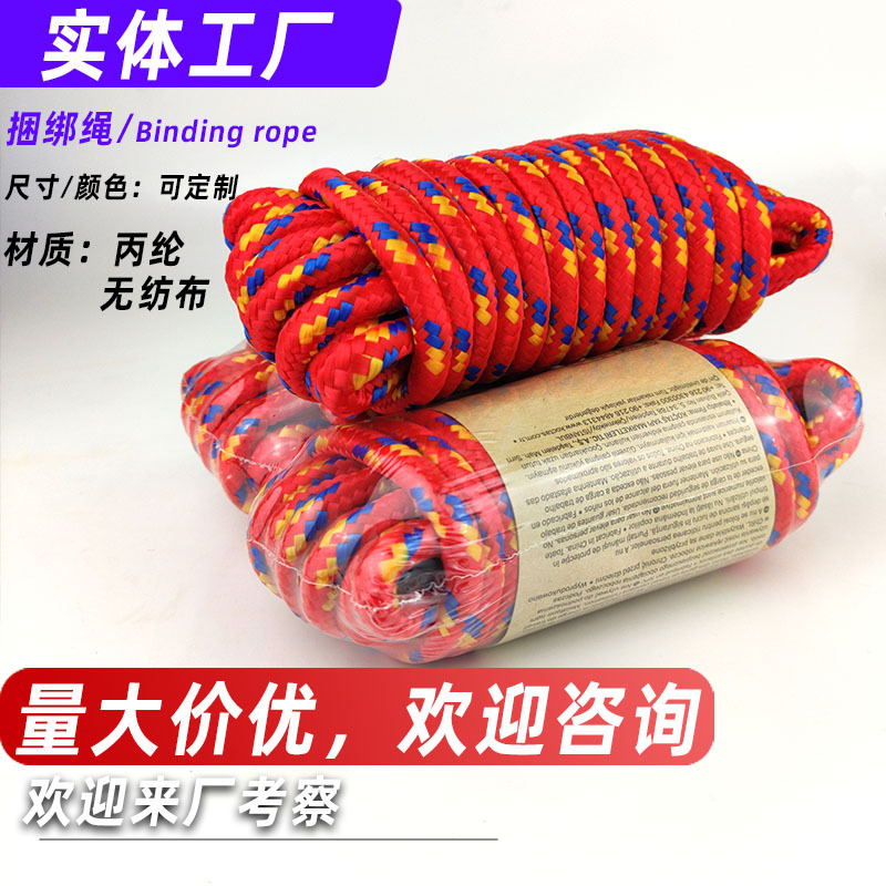 �������ֻ�������pp����10mm 7.5m�۱�ϩ������������ ���ñ�����