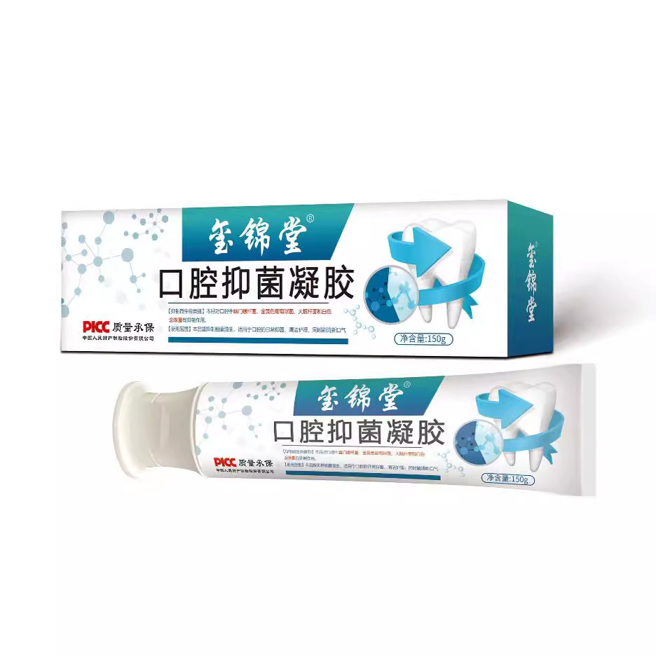 江西工廠現貨玺錦堂口腔中藥水晶膏可壹件代發