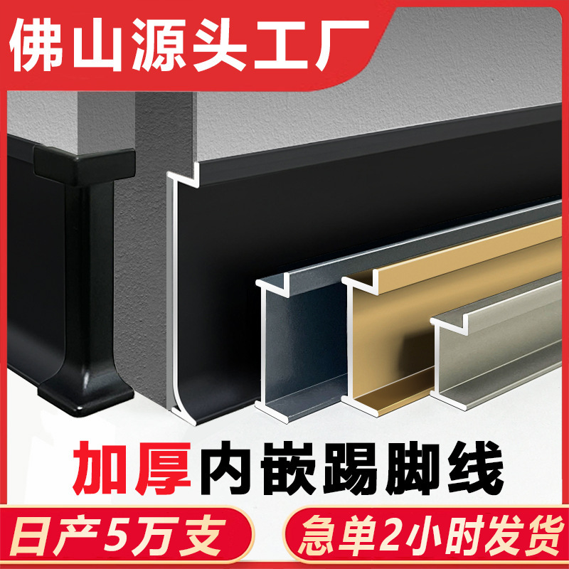 埋め込み型蹴り線埋め込み型2cm 3アルミニウム合金暗装5cm木飾りパネルタイル埋め込み型足線凹み|undefined