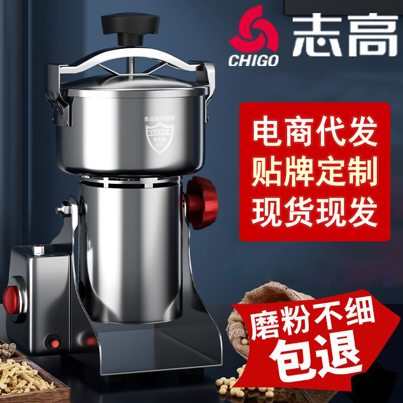 Zhigao pulverizer notoginseng pulverizer Chinese herbal medicine pulverizer household grain milling machine superfine grinding machine Zhigao pulverizer notoginseng pulverizer Chinese herbal medicine pulverizer household grain milling machine superfine grinding machine