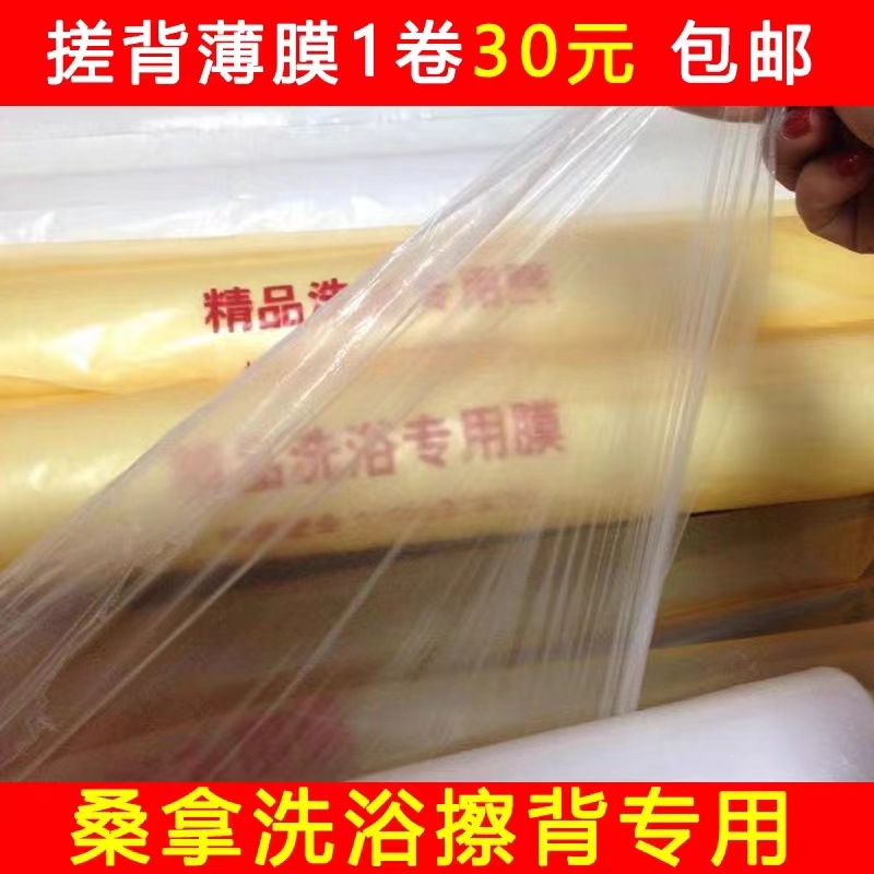 Hoja de cama de plástico desechable cama de baño aislamiento de película de baño película de tela de baño Aceite de Masaje empujar hacia atrás película