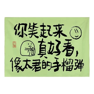 户外创意文字打卡挂布营地露营氛围感装饰布野外郊游布置背景布