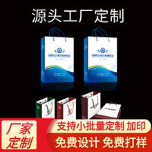 厂家手提袋定制印刷企业会议广告礼品袋包装袋设计印刷