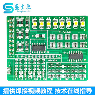 15-Channel Light Controller 1801 Chip Component Welding Practice Board Electronic Production DIY Kit Tj-56-266