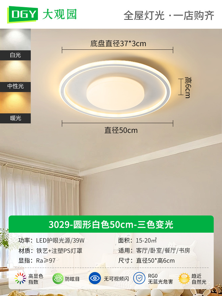 Lámpara de techo LED de espectro completo para dormitorio, protección ocular, moderna, minimalista, para dormitorio principal, estilo crema, para habitación infantil, tamaño L