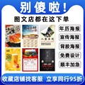 铜版白卡珠光特种纸大图展会加急数码快印彩页画册大幅面海报定制