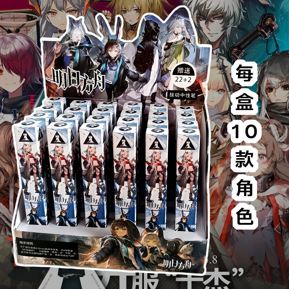 Arknights [22+2 상품 교환 불가]