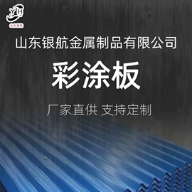 镀锌板;彩涂板;镀锌卷