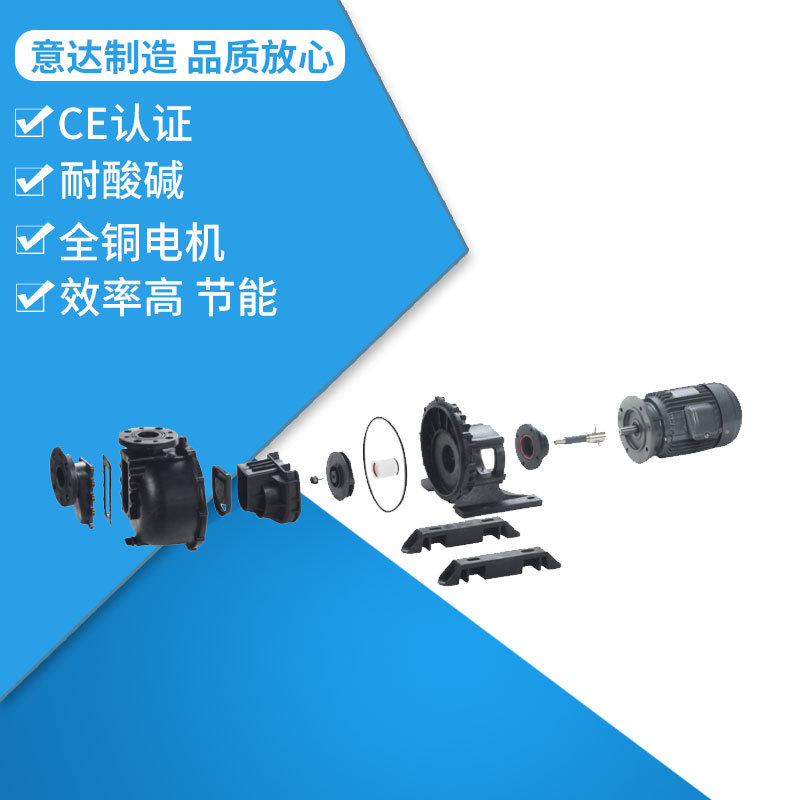 YIDA 意达泵业  自吸泵泵头总成 YD-50032H 水泵配件耐酸碱