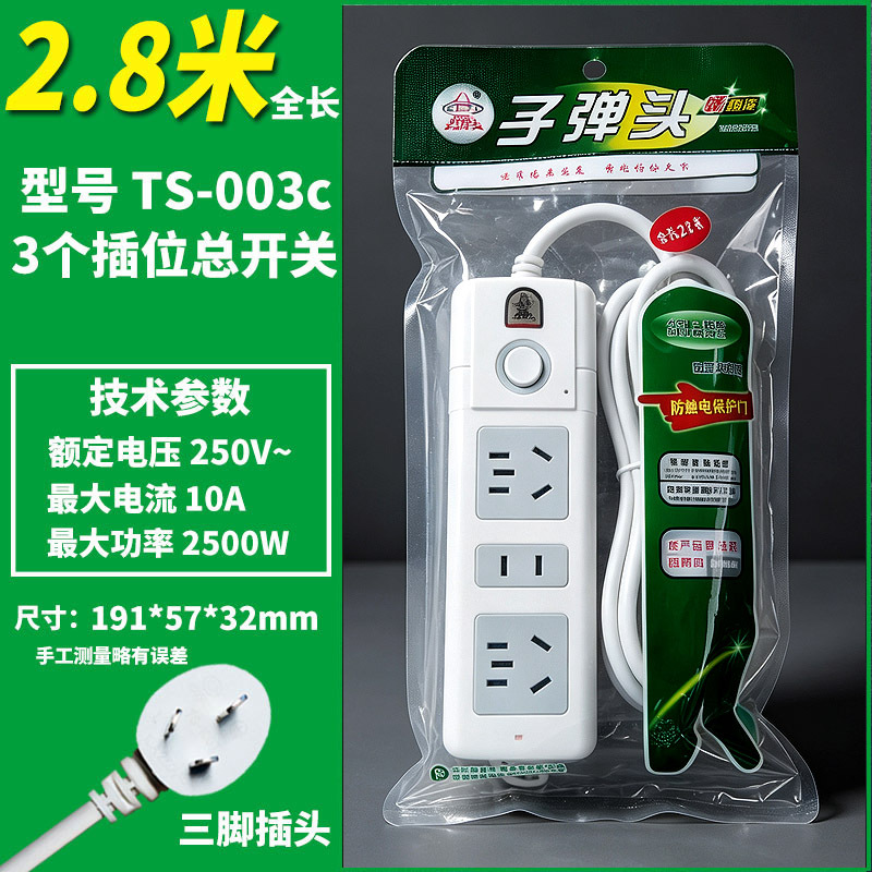 새로운 국가 표준 TS-003C 2.8m