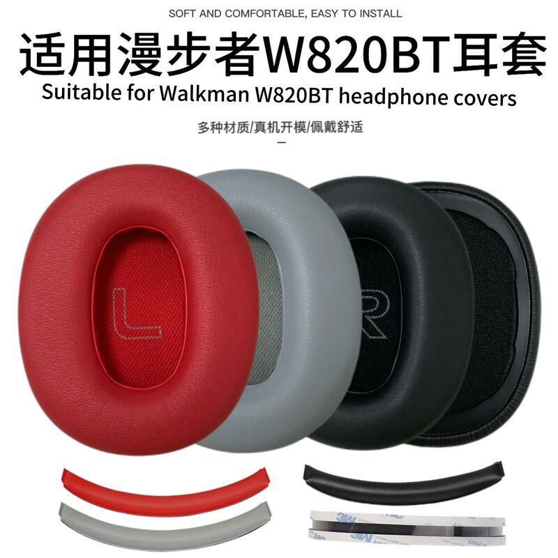 Suitable for Edifier W820Bt W828Nb Earmuffs Earmuffs Headphone Sleeves Ear Pads Head Beam Pads Cross Beam Pads Suitable for Edifier W820Bt W828Nb Earmuffs Earmuffs Headphone Sleeves Ear Pads Head Beam Pads Cross Beam Pads