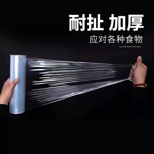 ✅ Pe Food-Grade Cling Film Large Roll Household High Temperature Resistant Kitchen Commercial Facial Mask Beauty Salon Point-Break Refrigerator Food