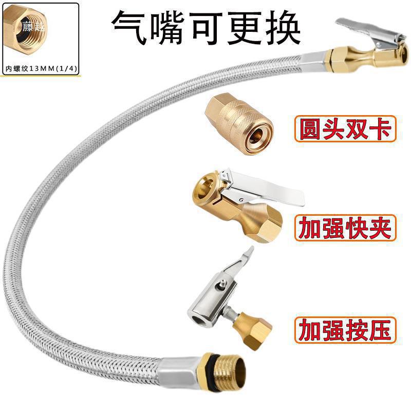 Tire pressure gun, inflation hose, air pressure gauge, tire pressure gauge accessories, extension hose, inflation tube, tire pressure gauge, inflation head