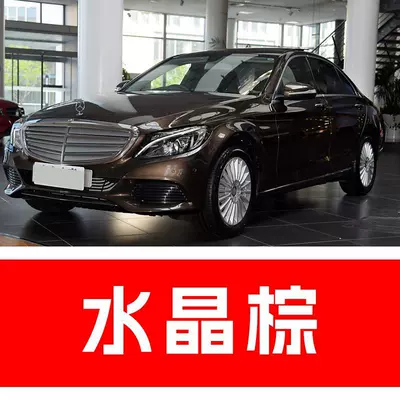 Avtomobil boya qələmləri – 76. Mercedes-Benz C-Class car touch-up paint - buy-one-get-two-1-coat-of-color-paint-1-coat-of-brightening-polish-plus-a-free-toolkit-sandpaper-cleaning-cotton-and-applicator-brush-crystal-brown