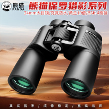 熊猫PANDA猎影-双筒望远镜高清高倍专业级户外观鸟观景旅游专业级