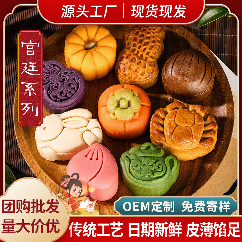 中秋新中式糕点宫廷奶黄流心点心摆台下午茶散装送礼品批发团购