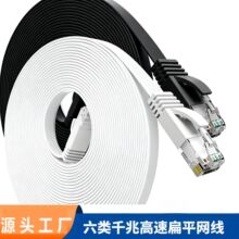 0.5米1米1.5米千兆六类扁平网线CAT6路由器成品连接线跳线网络线