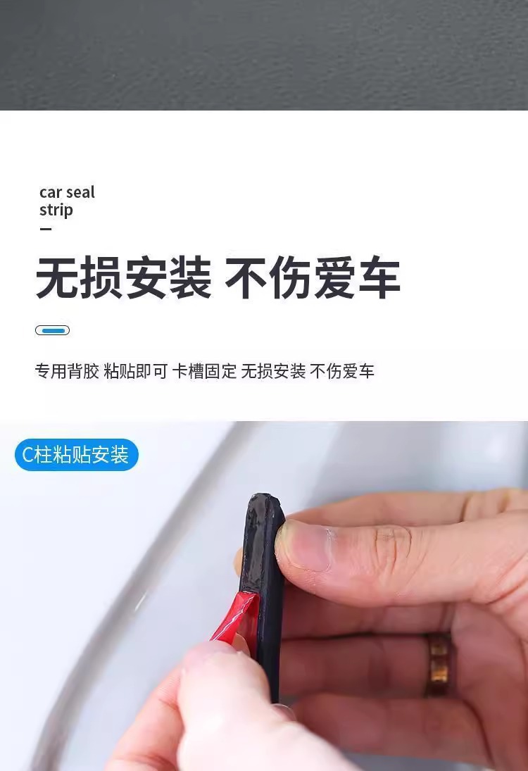 Car A-Pillar B-Pillar C-Pillar Dashboard Front Hood Trunk Seal Strip Door Soundproofing Strip Dustproof Noise Reduction Adhesive Strip