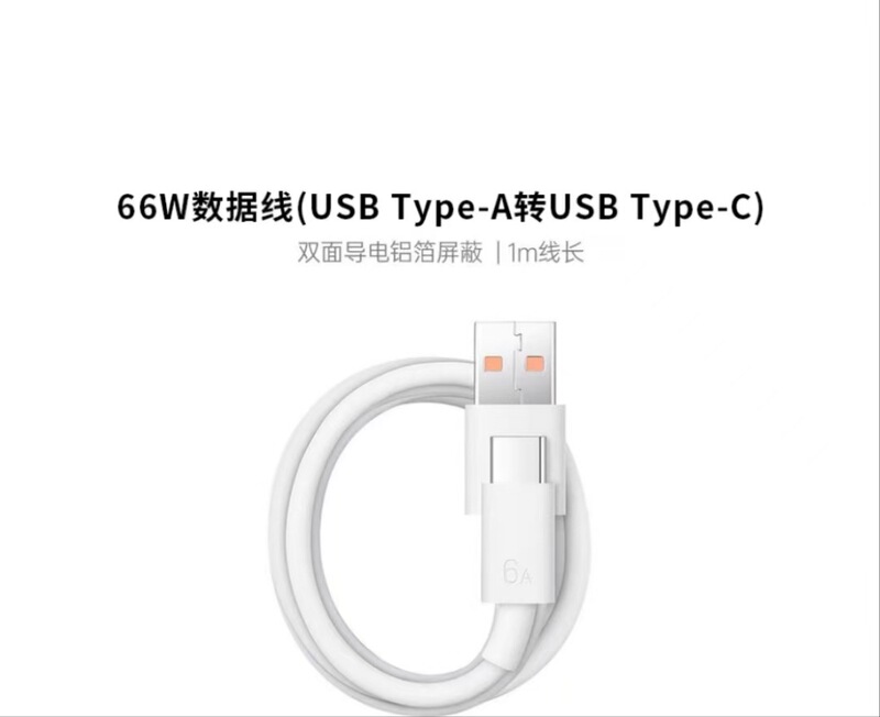 Huawei Honor 6A 高速充電データケーブル Type-C 超高速充電 Xiaomi 携帯電話 66W 充電ケーブルに適しています。|undefined