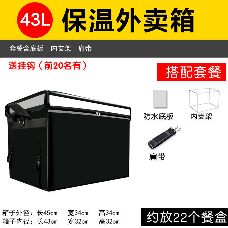 Caja de comida para llevar, caja de almacenamiento, tamaño de caja de entrega, equipo de jinete a prueba de agua, cabina comercial, envío en frío.