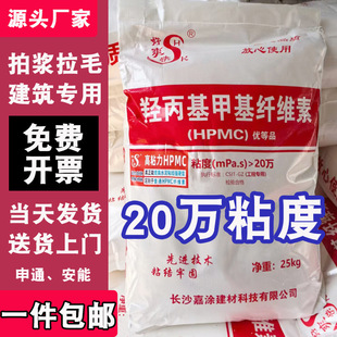 Hydroxypropyl Methylcellulose Spray Coating, High Viscosity 300K Viscosity, 200K Viscosity, Fiber Water Retention