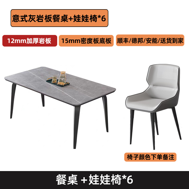 Fábrica directa mesa de comedor de tabla de roca, sala de estar doméstica combinación de mesa y silla de comedor moderna y simple 2026 nuevo tipo de casa pequeña lujo ligero