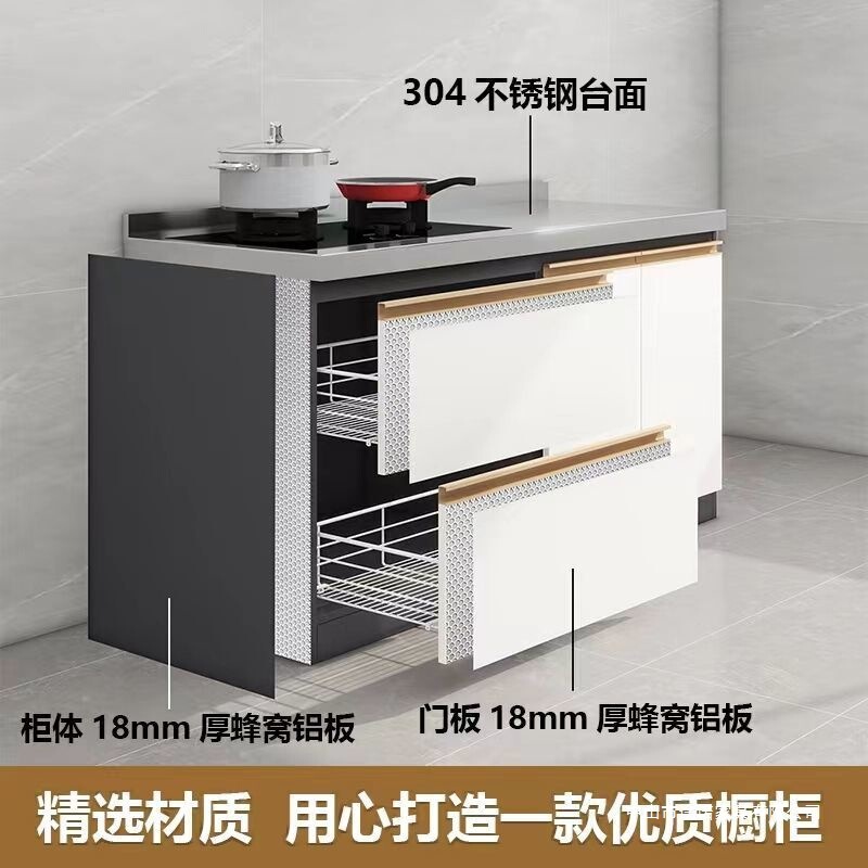 蜂窝铝厨房橱柜不锈钢灶台柜一体组合储物铝合金厨柜整体简易租房|undefined