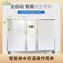 花生芽机 种植花生芽设备 全自动花生芽苗机械 智能高效 迪生机械