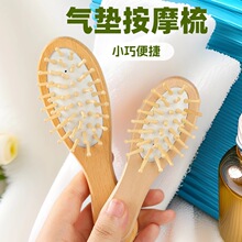 现货楠竹禾木小梳子秀发护理迷你气囊梳优质便携小巧不伤发按摩梳