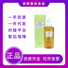 日本DH/C卸妆油橄榄油乳化快敏感肌肤保湿深层清洁脸部眼唇200ml