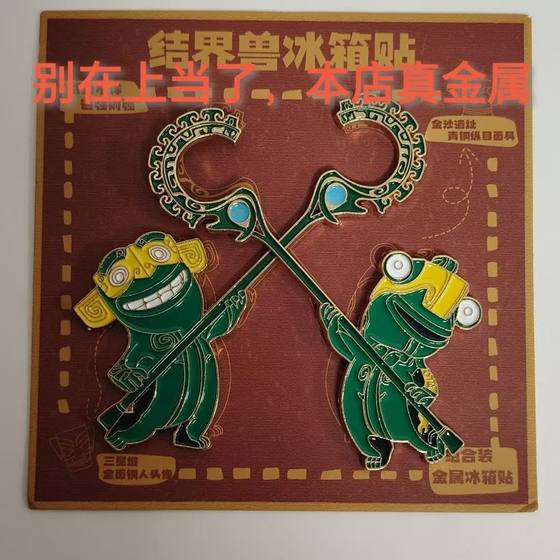 Nezha's Devil Child Naohai Enchment Beast Metal Refrigerator Stickers Cute Creative High Color Value Decoration Wholesale