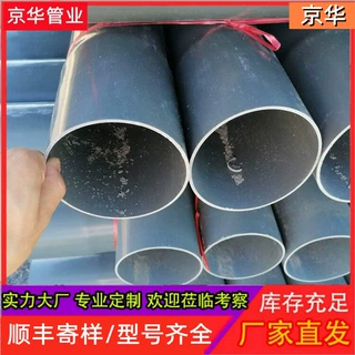 京华管业厂家定制UPVC农田灌溉管灰色喷灌管R口连接PVC农田灌溉管