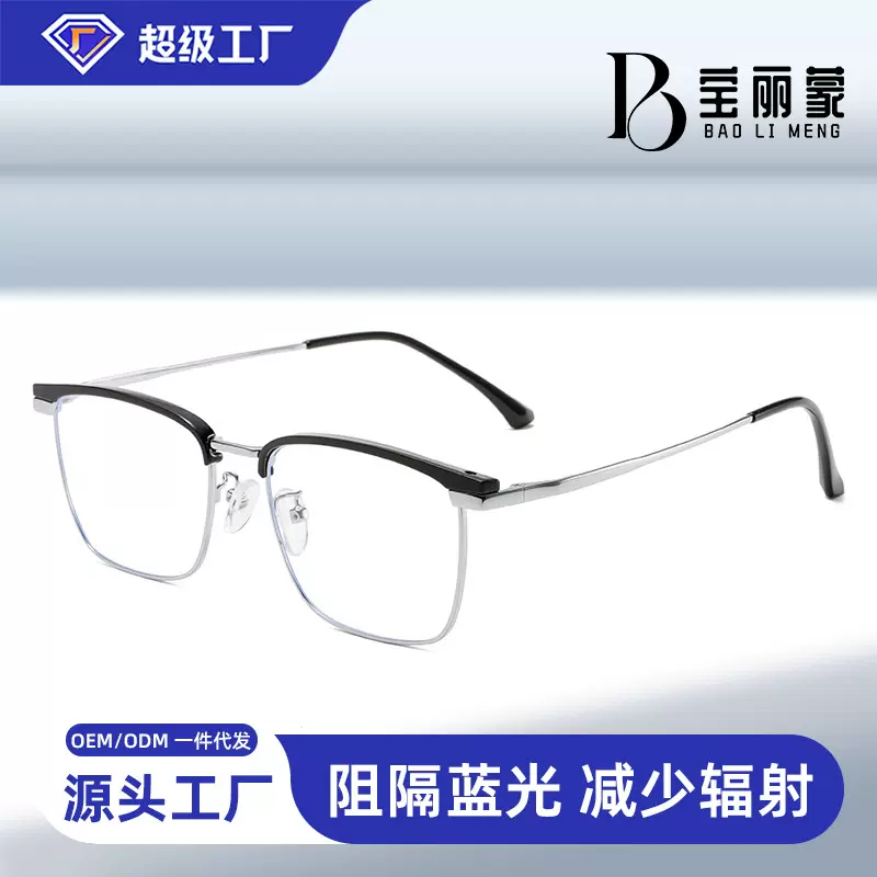 半框眉线超轻眼镜近视男款可配有度数商务痞帅防蓝光平光镜框架