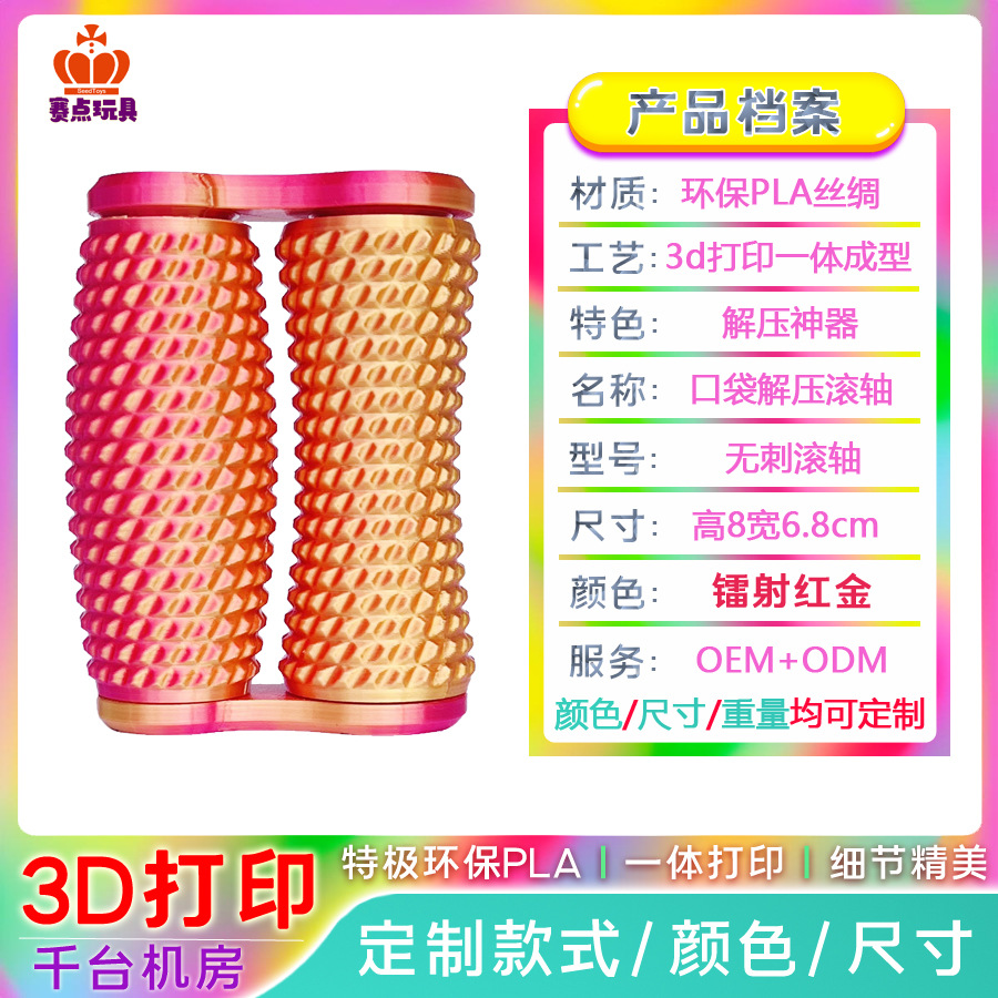 [감압 마사지 롤러] 실크 레드 골드