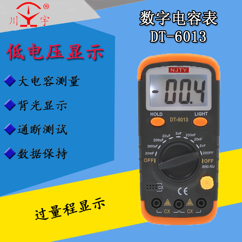 天宇DT6013数字式电容表 电容测试表LCR测试 最大20MF