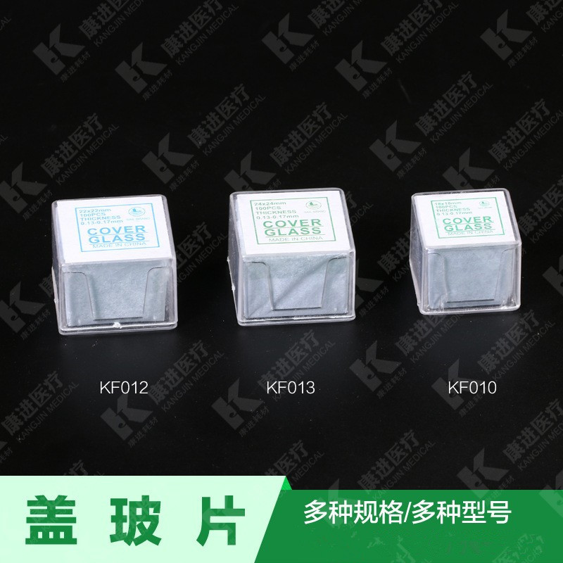 24*32盖玻片 高清帆船盖玻片 显微镜盖玻片一盒100片 厂家直供