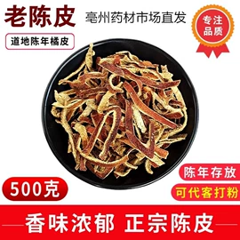 其他香辛料;代用/养生茶;其他药食同源