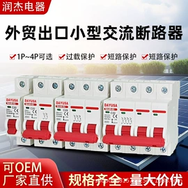 微型断路器;浪涌保护器;其他低压电器