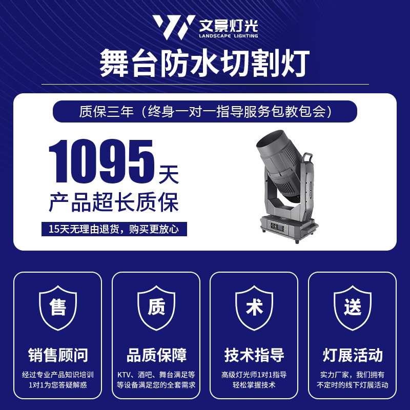 LED lámpara de corte impermeable CMY CTO lámpara de cabezal de corte lámpara de luz de corte lámpara de paisaje de turismo