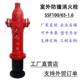 消防栓;灭火器材;消防水带