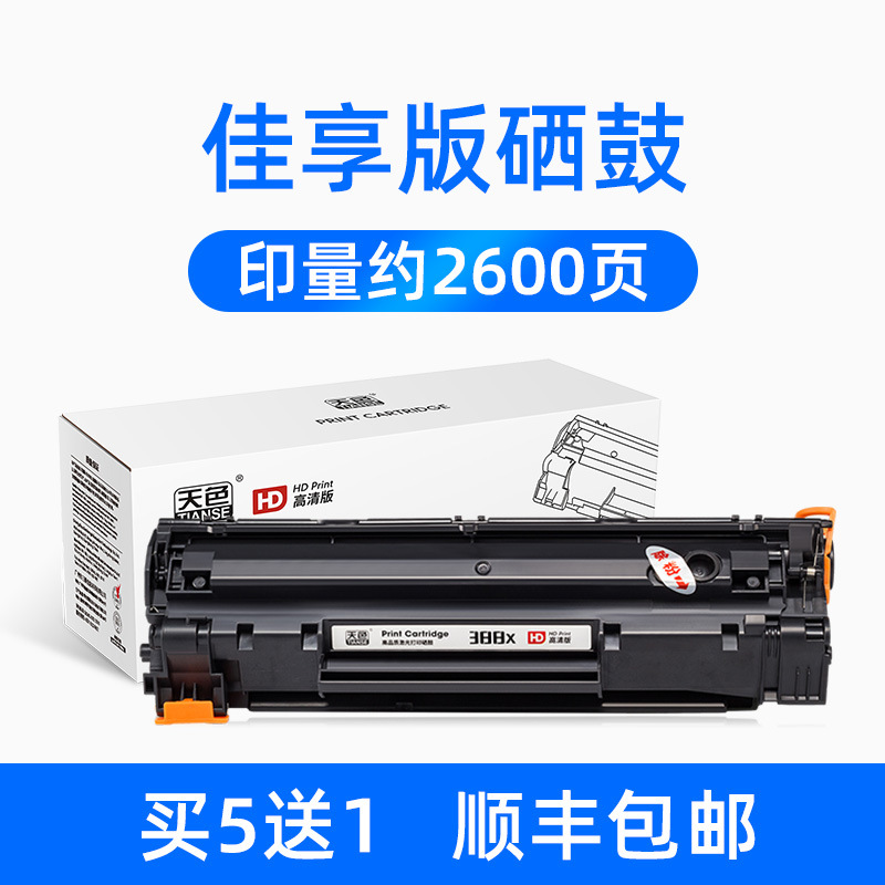 [2600페이지] 프리미엄 에디션 토너 카트리지/파우더 추가 용이 [5개 구매 시 1개 무료]