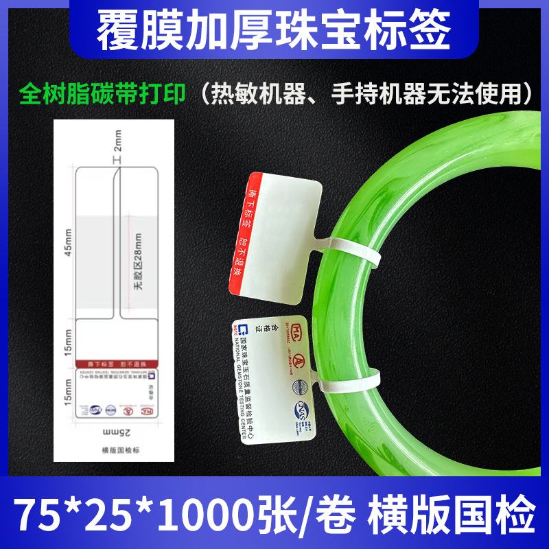 珠宝首饰戒指眼镜标签价格标饰品中间无胶不干胶贴纸规格齐全