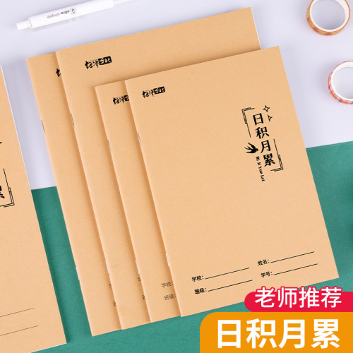 A5 reading notebook, excerpts of good words and sentences accumulated over time, primary school students' B5 soft copy notepad