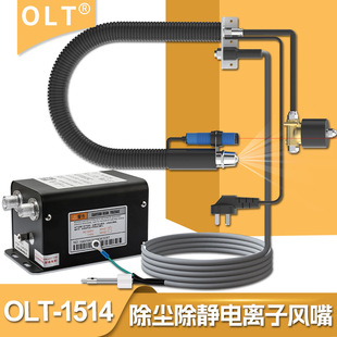 Electrostatic ion nozzle OLT inductive electrostatic eliminator snake-shaped plasma industrial grade dust blowing ion air nozzle