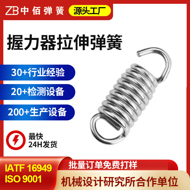 中佰握力器拉伸弹簧小拉簧钢弹彉烤箱门拖把拉簧带钩拉伸拉力簧