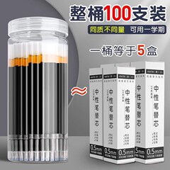 ST笔尖刷题笔头笔芯顺滑速干0.5mm黑色按动式中性笔替换 碳素针管